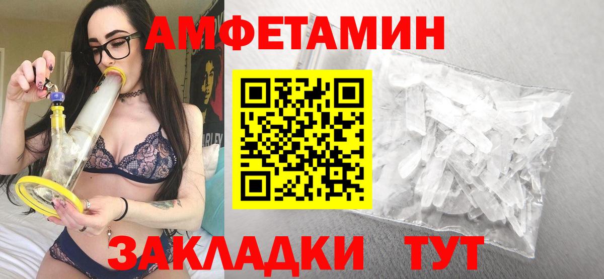 Амфетамин 97%  Вход с VPN  Амфетамин  Усть-Кут  АМФ 