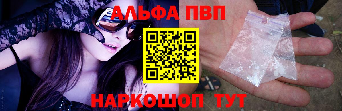 Alfa_PVP мука  Alpha-PVP VHQ  A-PVP крисы CK  Вход с VPN  Усть-Кут 