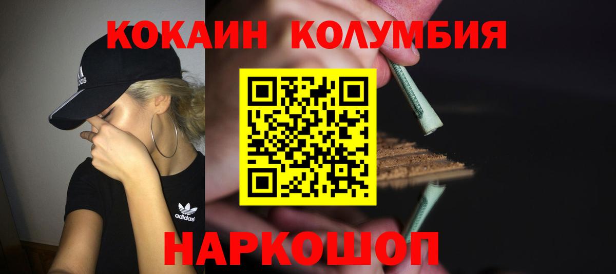 КОКАИН 98%  Кокаин  Усть-Кут  Вход с VPN  COCAIN VHQ 