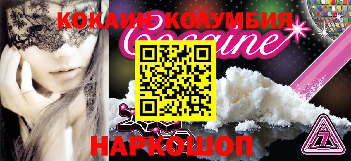КОКАИН 98% Усть-Кут
