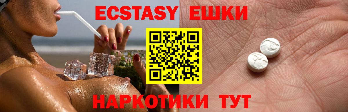 ЭКСТАЗИ 300 mg  Вход с VPN  ЭКСТАЗИ  Ecstasy ешки  omg зеркало  Усть-Кут 