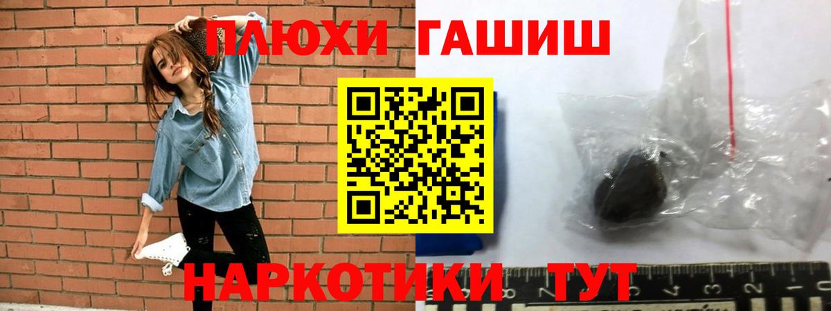 ГАШ  ГАШИШ hashish  Вход с VPN  купить наркоту  Усть-Кут  ГАШИШ хэш 