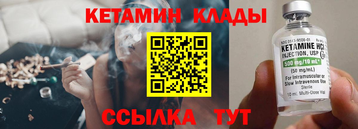 Кетамин ketamine Усть-Кут