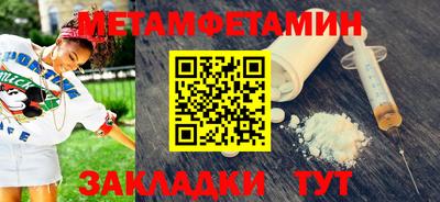 метамфетамин Будённовск