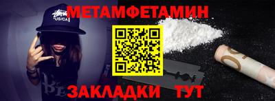 метамфетамин Будённовск