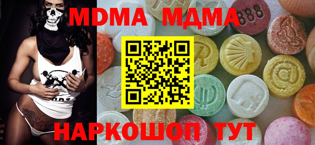 MDMA молли  MDMA кристаллы  МДМА  Усть-Кут  Вход с VPN 