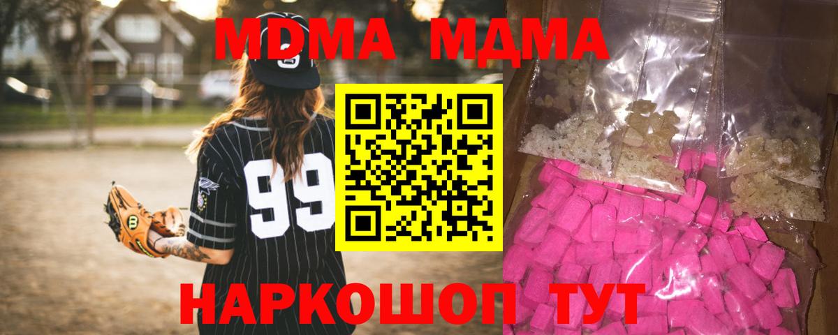 MDMA Molly Усть-Кут