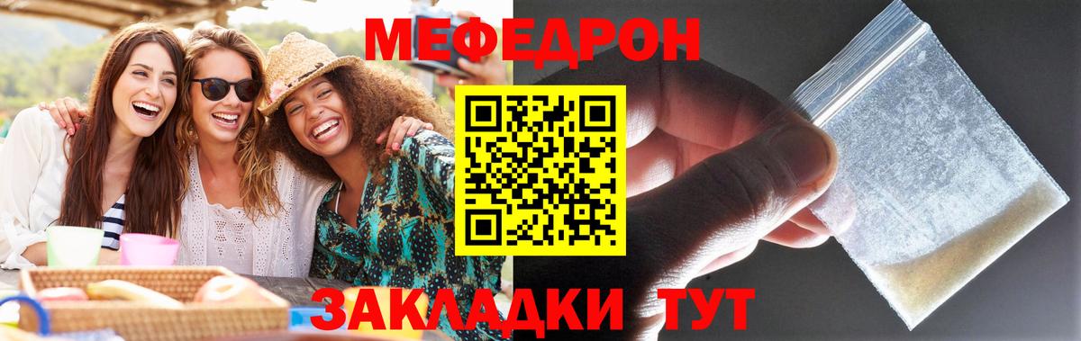 МЕФ кристаллы  МЕФ  Меф  МЯУ-МЯУ 4 MMC  Вход с VPN  Усть-Кут 