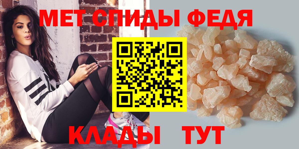 Усть-Кут  МЕТАМФЕТАМИН Декстрометамфетамин 99.9%  Вход с VPN 